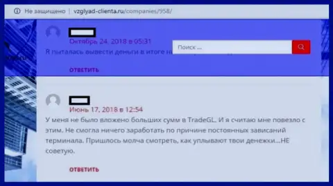 Мошенники из ТрейдГЛ Лимитед отказывают forex трейдерам в отдаче денег