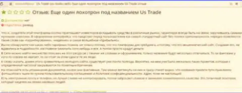 Мнение валютного трейдера: US Trade - это КУХНЯ НА ФОРЕКС !!!