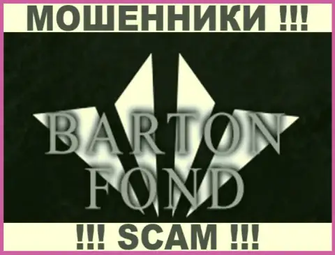 Бартон Фонд - это КИДАЛЫ !!! SCAM !!!