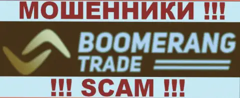 Boomerang Trade LTD - это КУХНЯ !!! SCAM !!!