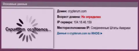 IP сервера Криптерум Ком, согласно информации на сервисе doverievseti rf