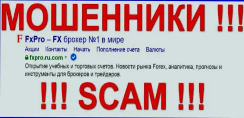 FxPro - это ФОРЕКС КУХНЯ !!! SCAM !!!