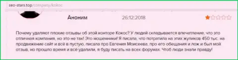 Благодарные сообщения про KokocGroup Ru (Профитатор) - купленные (отзыв)