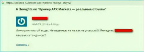 APX Markets - это разводняк, в котором трейдеров разводят на депозиты, а после чего сливают (достоверный отзыв)