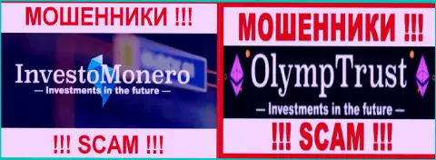 Эмблемы инвестиционных пирамид Investo Monero и OlympTrust