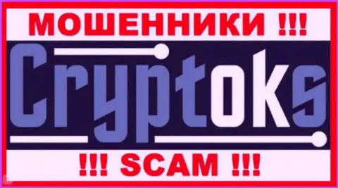 CryptoKS - это МОШЕННИКИ ! SCAM !