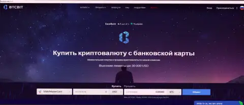Официальный интернет-портал online-обменника BTCBit