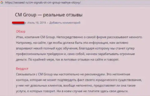 CM Group (FxPro Group Ltd) надувают игроков, негативный комментарий облапошенного трейдера