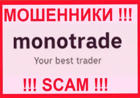 Mono Trade - это МОШЕННИКИ !!! SCAM !
