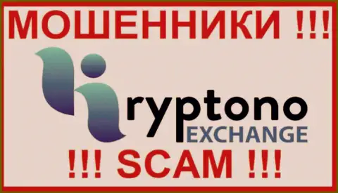 Kryptono Exchange - это МОШЕННИКИ !!! SCAM !!!