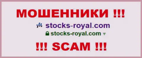 Stocks-Royal Com - это МОШЕННИК !!! SCAM !!!