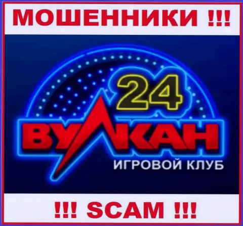 Wulkan 24 - это МОШЕННИК !!! SCAM !