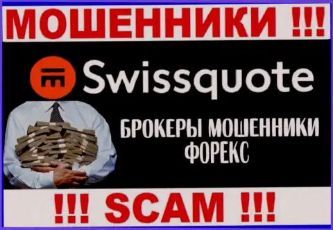 SwissQuote - это интернет-аферисты, их работа - ФОРЕКС, нацелена на слив денежных средств людей