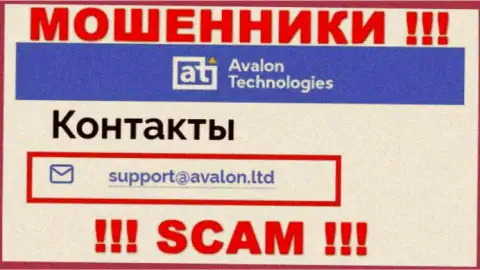 На сайте мошенников Avalon Ltd имеется их адрес электронной почты, но писать не нужно